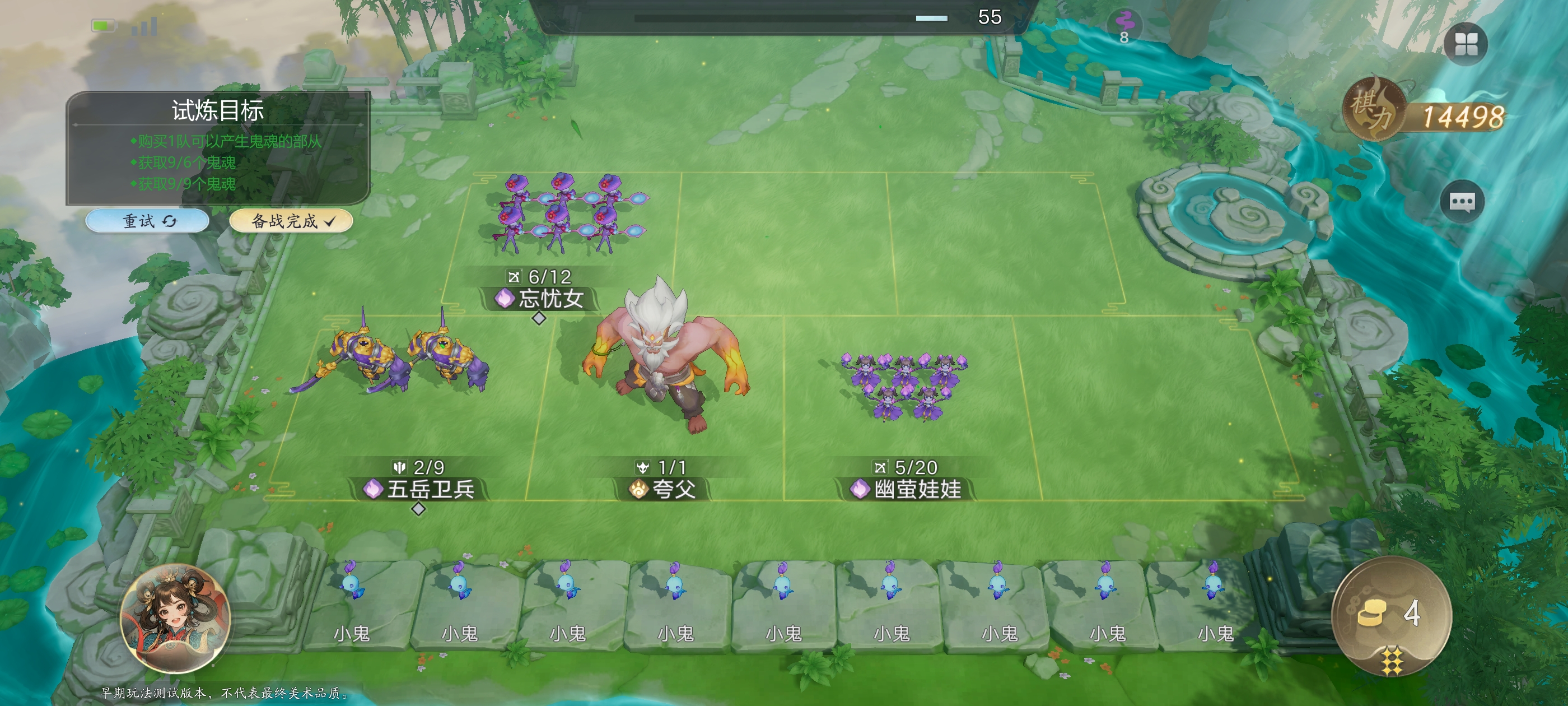 代号妖鬼试炼战场攻略图文全解