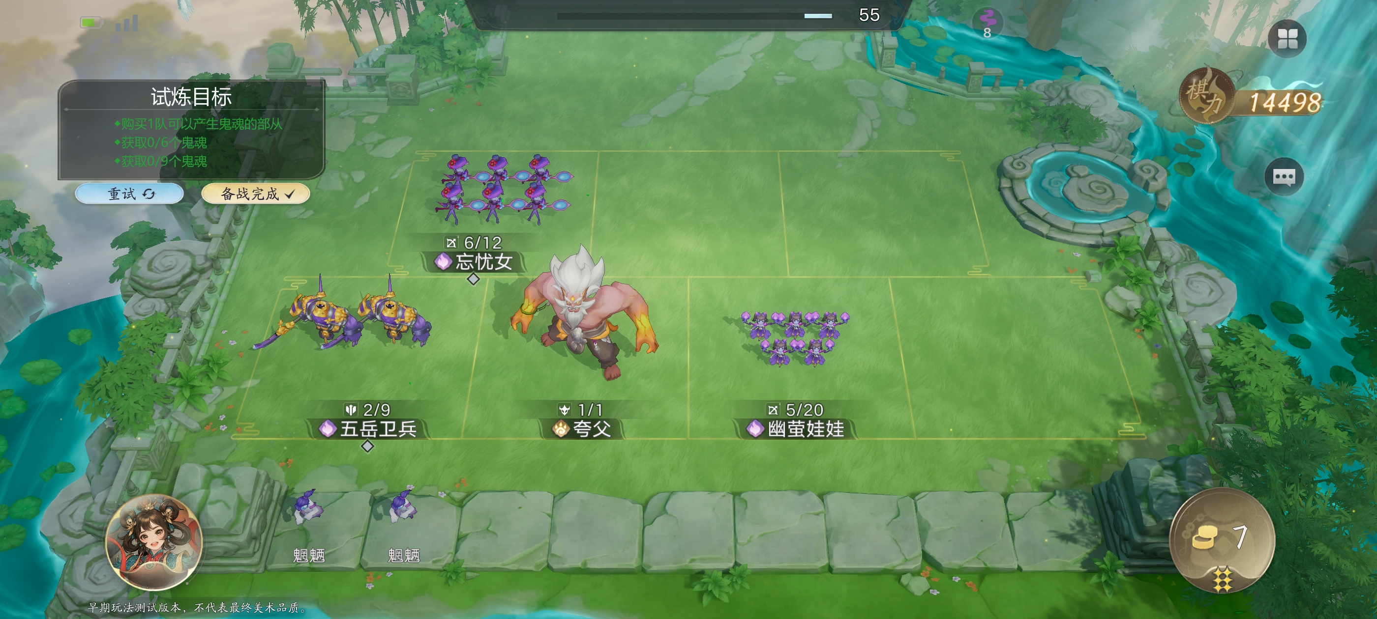 代号妖鬼试炼战场攻略图文全解