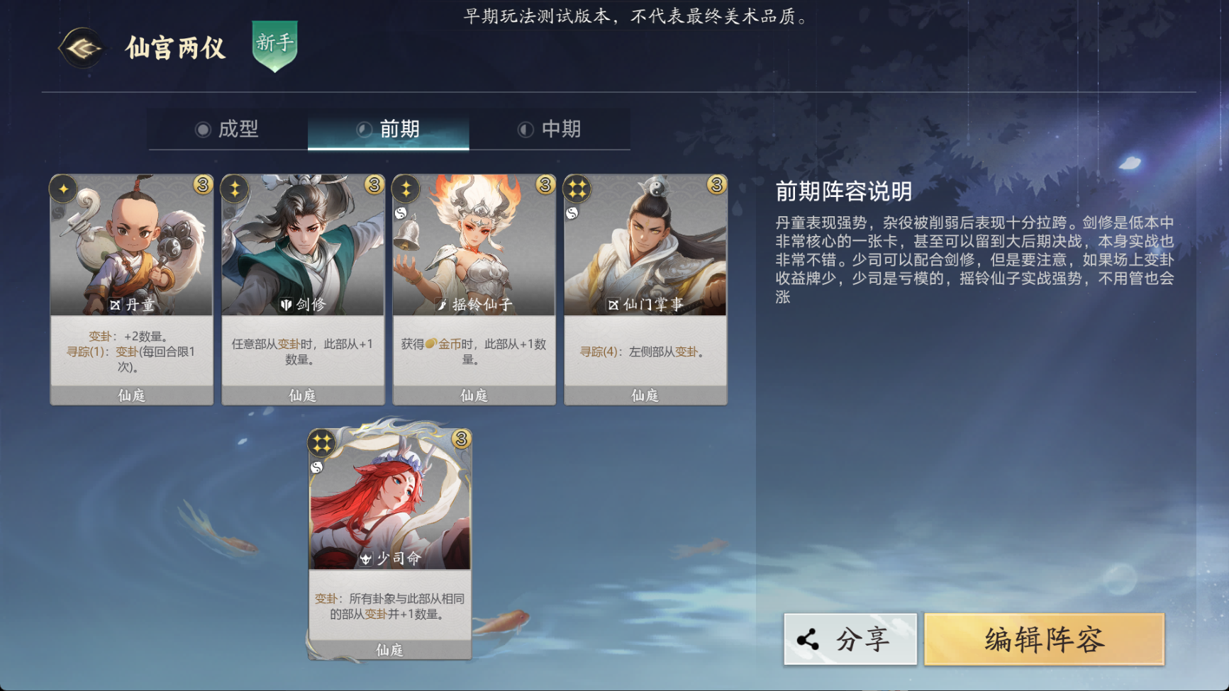 代号妖鬼仙庭两仪流攻略