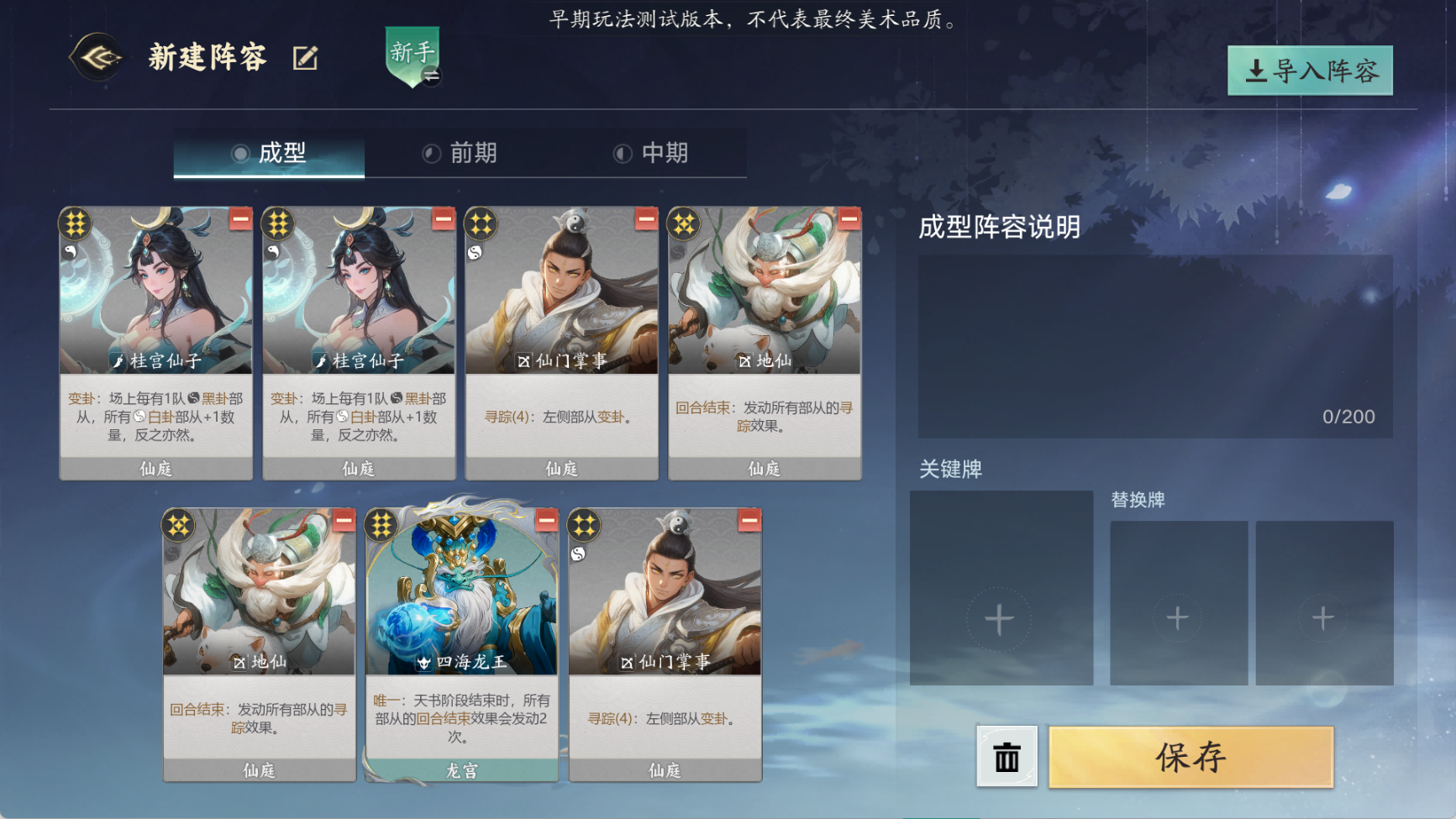 代号妖鬼仙庭两仪流攻略