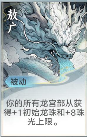 代号妖鬼敖广速攻流玩法攻略