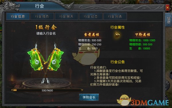 《盛世龙城》玩法模式攻略