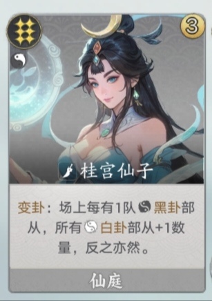 代号妖鬼仙庭机制介绍