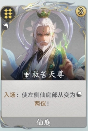 代号妖鬼仙庭机制介绍