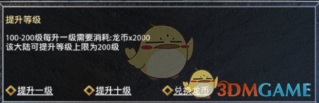 《盛世龙城》特色玩法攻略