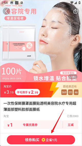 羊毛省钱软件下载