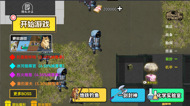 修狗三角洲行动游戏下载