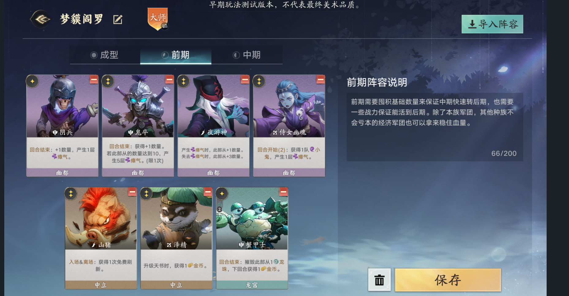 代号妖鬼梦貘阎王阵容码分享