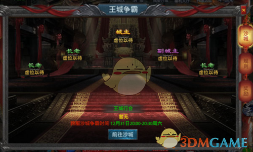 《盛世龙城》沙城争霸玩法攻略