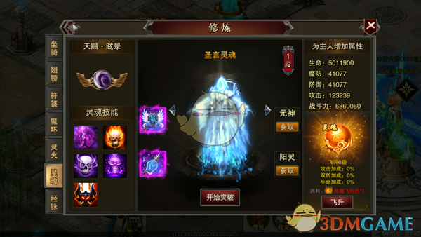 《龙城秘境》系统玩法介绍