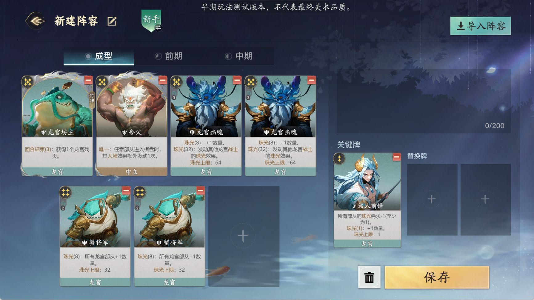 代号妖鬼龙宫电表流阵容攻略