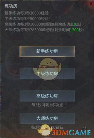 《龙城秘境》主线升级攻略