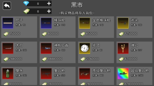 鼠鼠校园摸金游戏下载