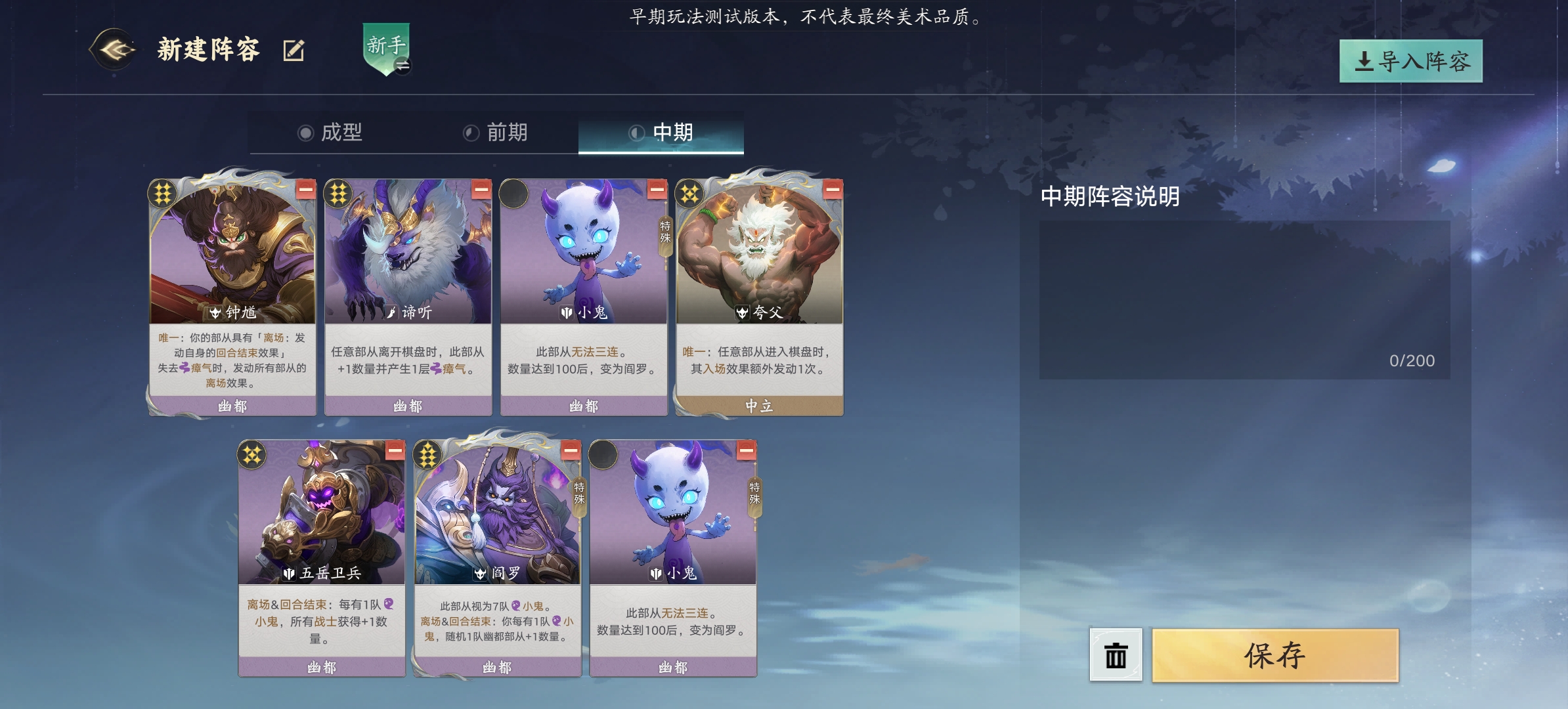 代号妖鬼幽都进阶版攻略