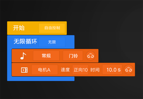 积木机器人app使用教程