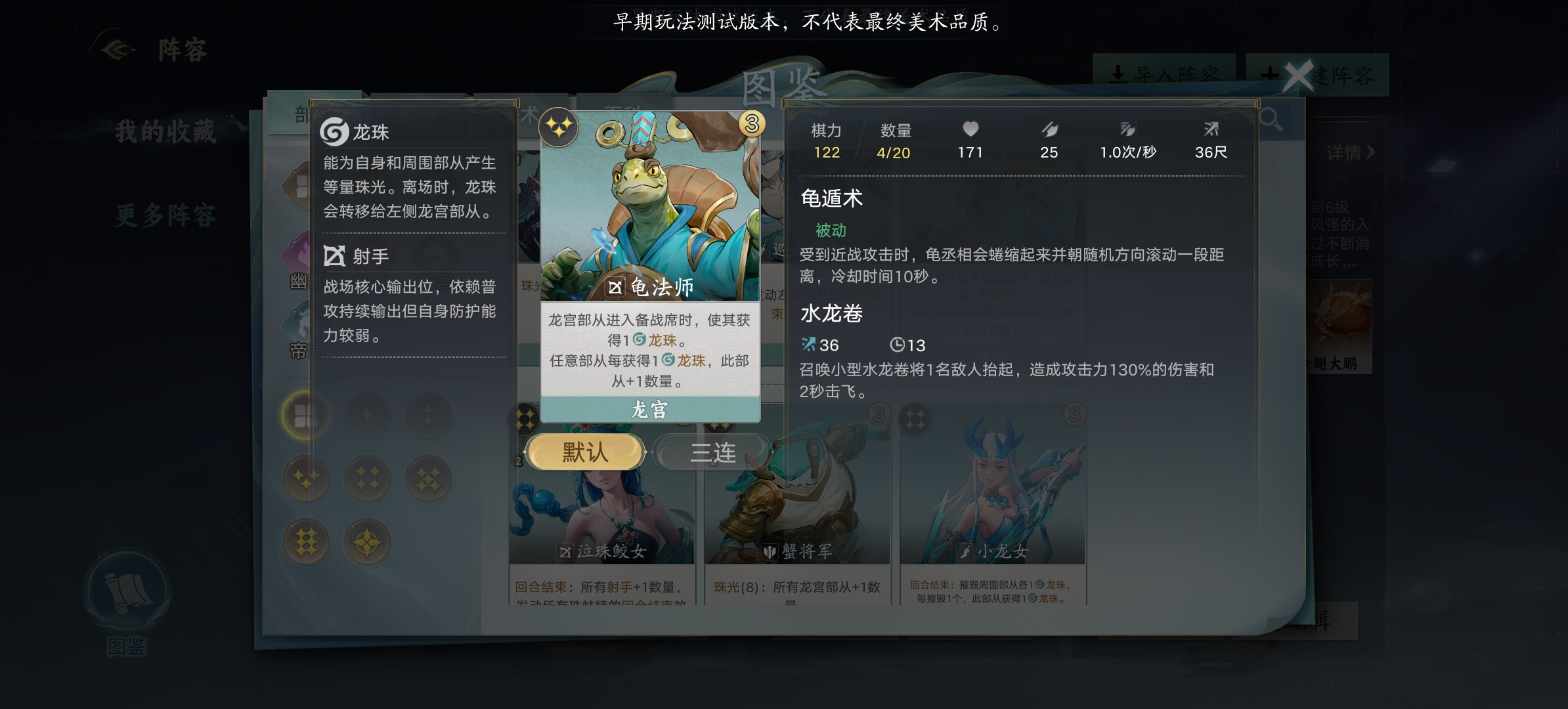 代号妖鬼毒瘤阵容龟龟流攻略