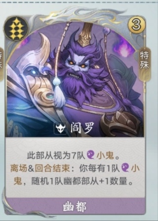 妖妖棋五岳卫兵挂机流攻略