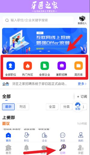 牙匠之家app使用说明