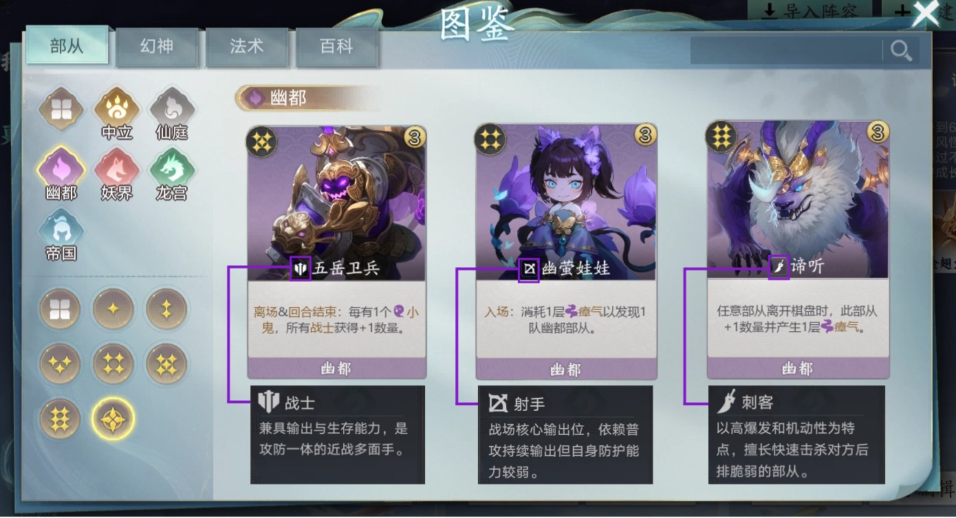 代号妖鬼幽都小鬼战士流玩法攻略