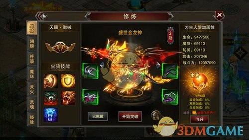 《龙城秘境》界面操作指南