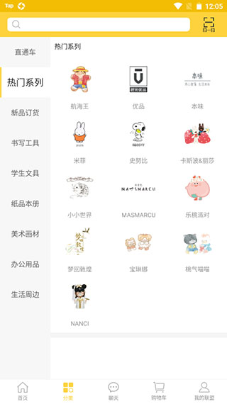 晨光联盟使用说明图片2