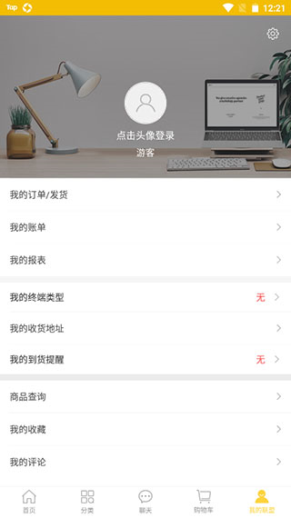 晨光联盟使用说明图片3