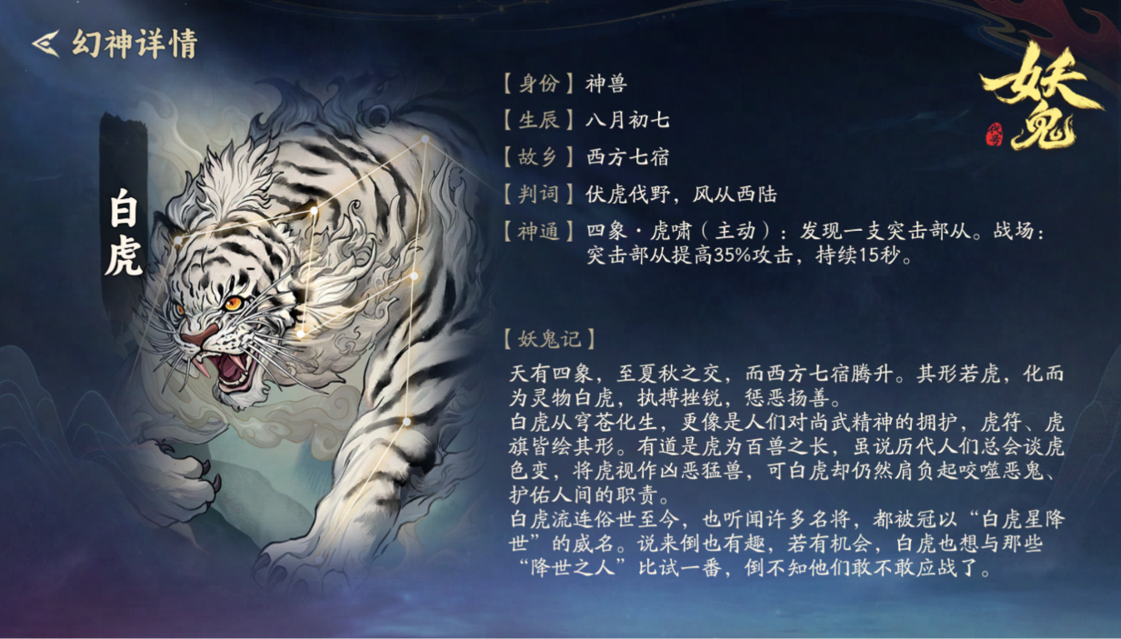 代号妖鬼部从系统玩法介绍