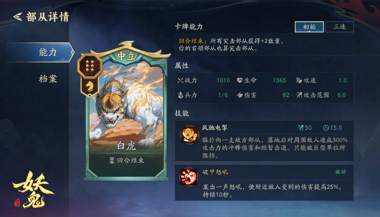 代号妖鬼部从系统玩法介绍