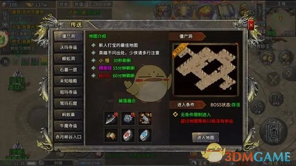 《龙城秘境》新手入门攻略