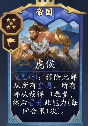 代号妖鬼帝国晋升流攻略