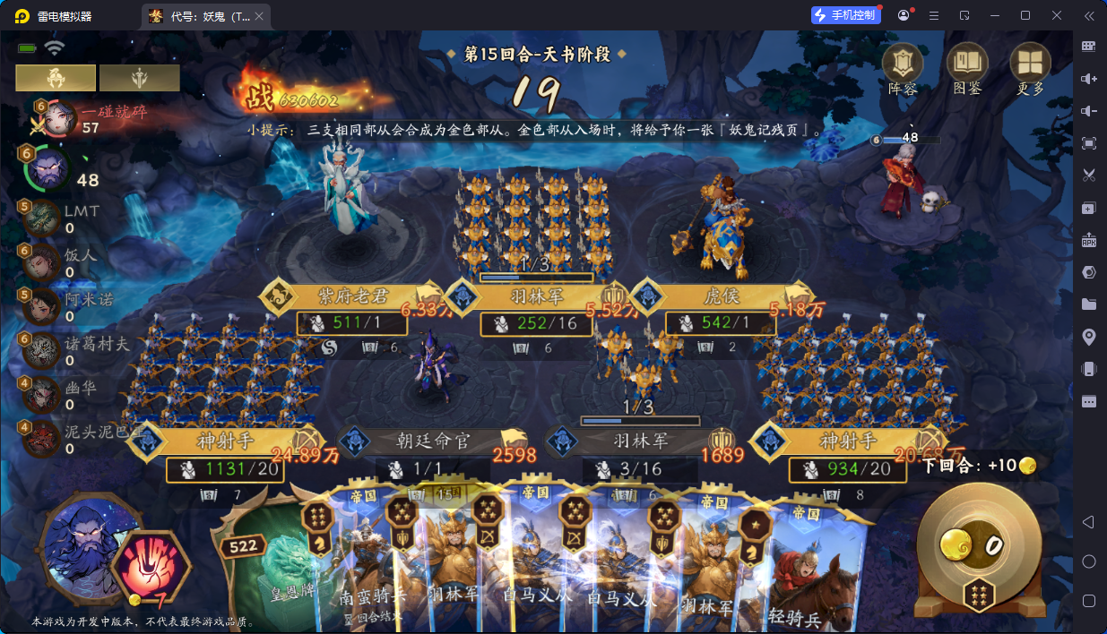 代号妖鬼帝国晋升流攻略