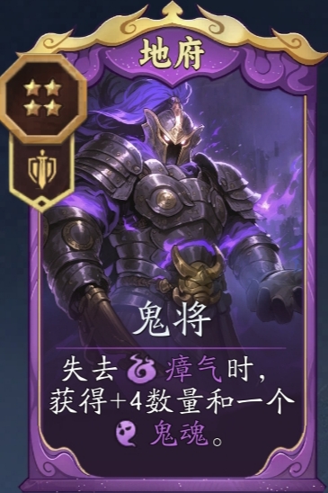 代号妖鬼地府战吼体系常规及阎罗变种