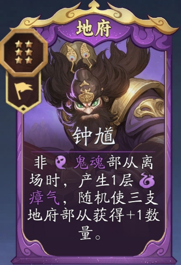 代号妖鬼地府战吼体系常规及阎罗变种