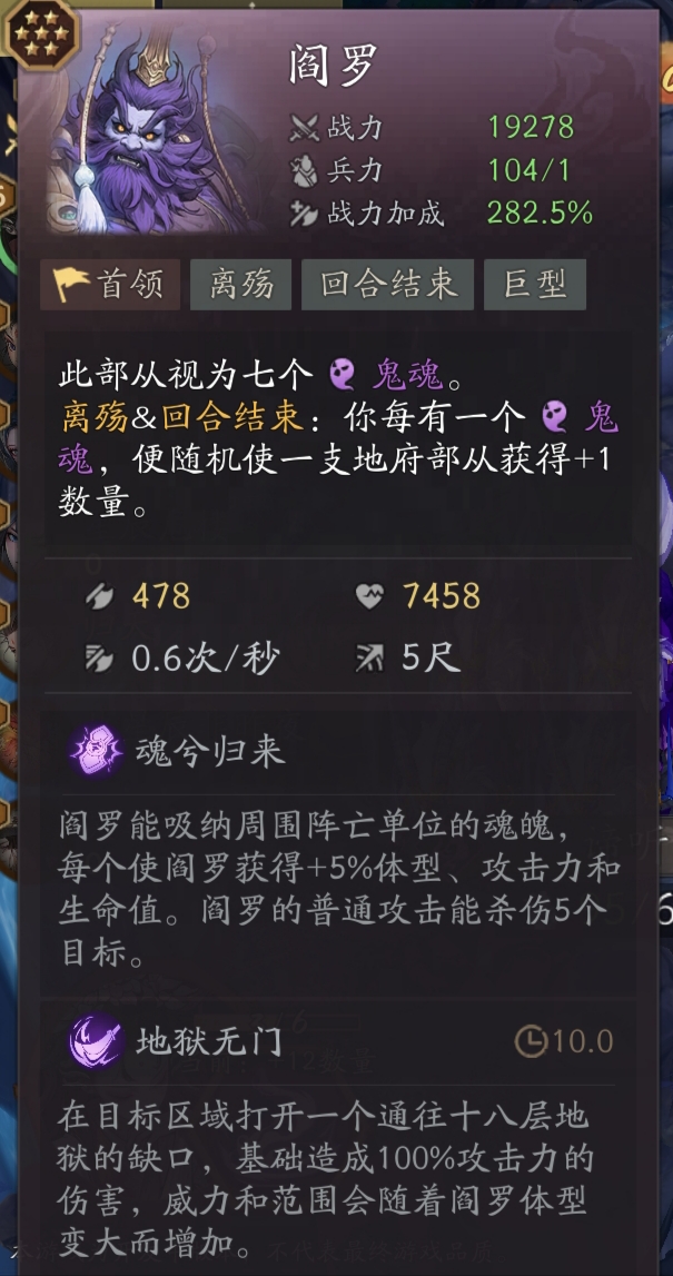 代号妖鬼地府战吼体系常规及阎罗变种