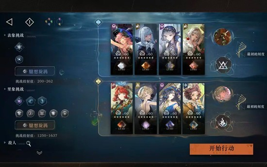 《重返未来：1999》全0塑打完臆想潮12层攻略