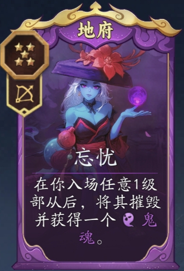 代号妖鬼地府忘忧流攻略