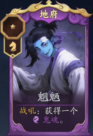 代号妖鬼地府忘忧流攻略