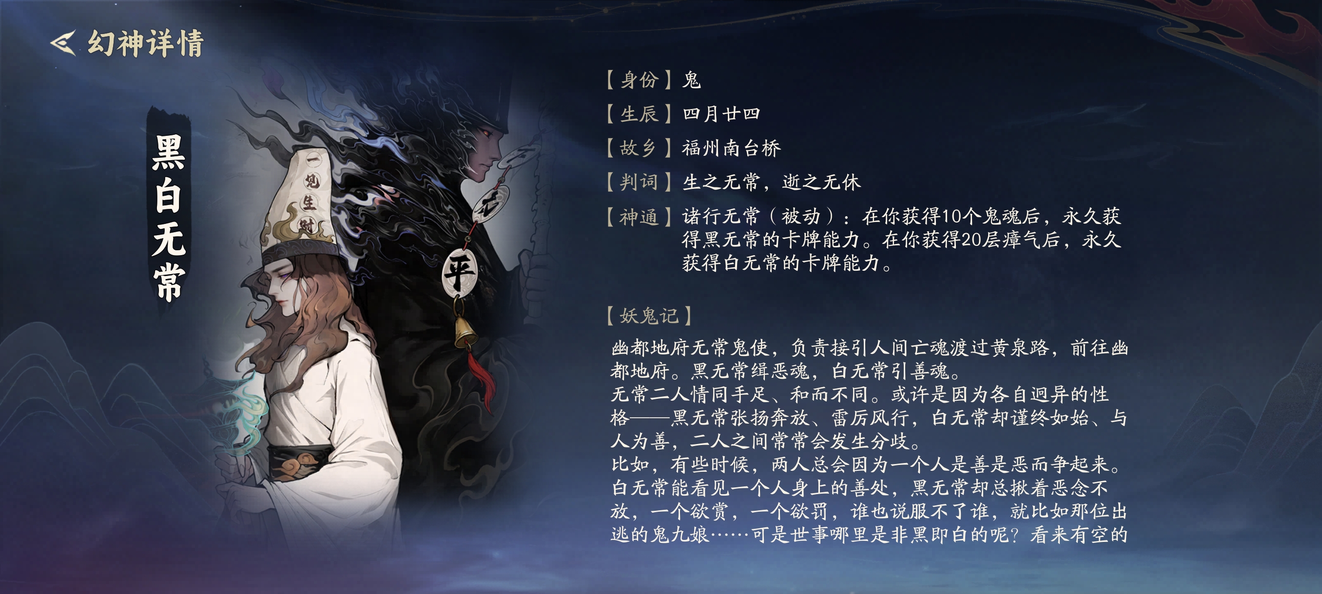 代号妖鬼地府忘忧流攻略