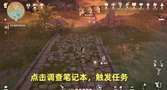 《无限暖暖》菇的恋恋情诗任务攻略