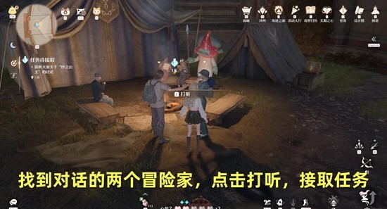 《无限暖暖》沙漠来的舞者任务攻略