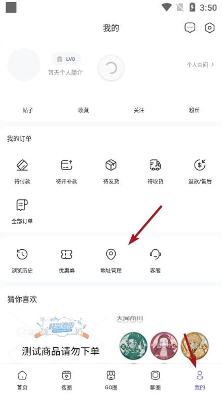 动漫圈圈app图片4