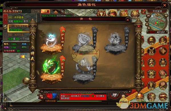 《八荒主宰传世》特戒强化攻略