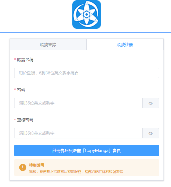 拷贝漫画官方入口