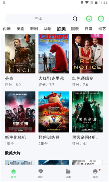 紫电视频2026最新版本