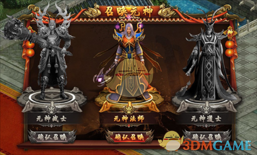 《八荒主宰传世》元神系统攻略