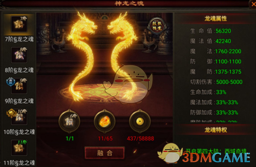 《八荒主宰传世》元神系统攻略