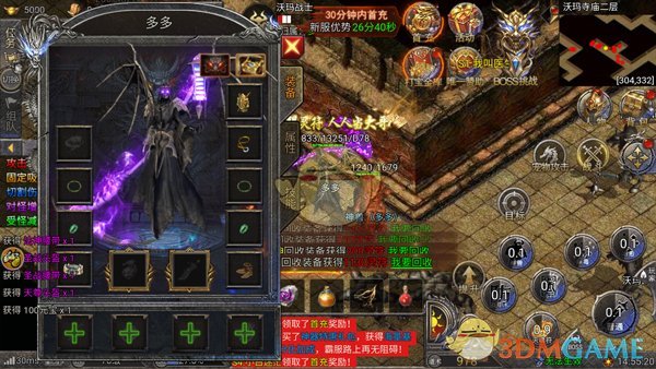 《龙迹之城》新手玩法指南