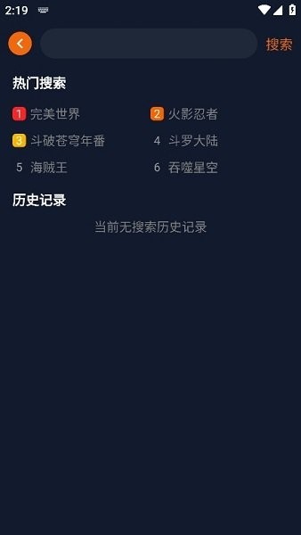 囧动漫下载官方app最新版(囧次元)
