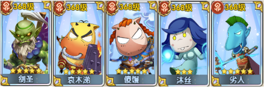 《我叫MT：口袋守卫战》前期阵容推荐