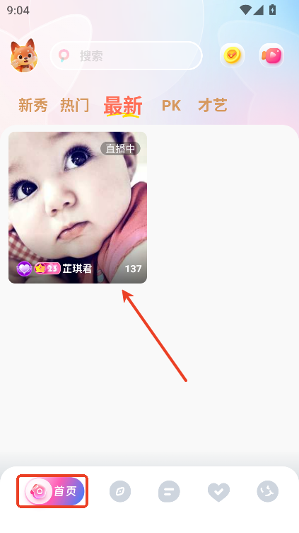 妙度直播2026最新版：新功能更新与下载安装指南
